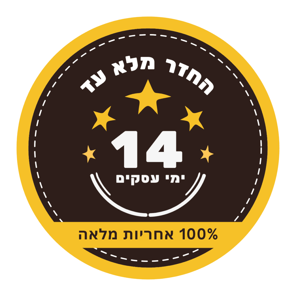 אחריות מלאה עד 14 ימי עסקים צהוב