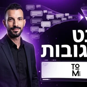 InstaPipe: תשתית אוטומטית להמרת תגובות למכירות באינסטגרם
