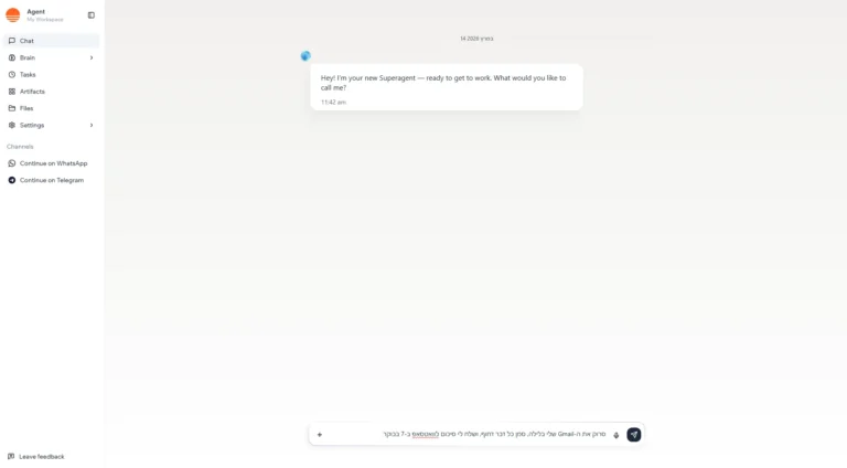 שליחת בקשה לסוכן